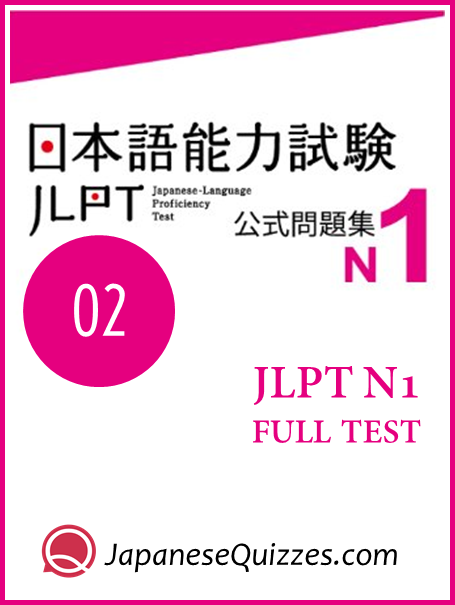 JLPT Practice Test N2 02