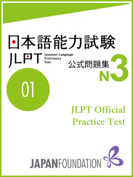 JLPT-Practice-Test-N3-01