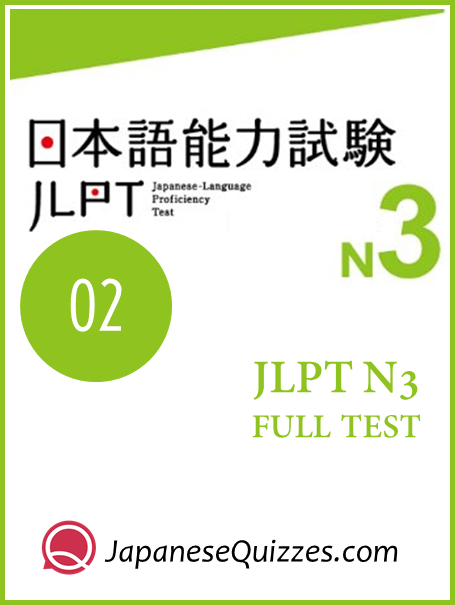 JLPT Practice Test N3 02