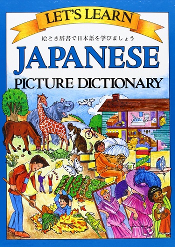 Let’s Learn Japanese Picture Dictionary