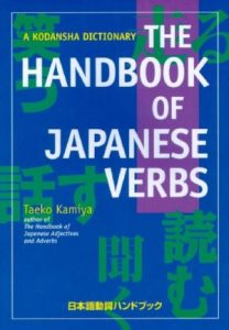The Handbook of Japanese Verbs
