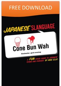 japanese-slanguage