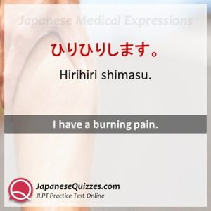 Japanese Medical phrases