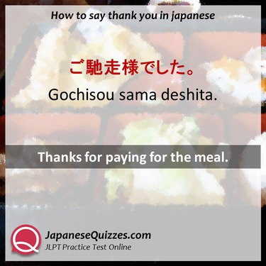 Thanks 22 - Japanese Quizzes