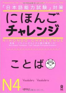Nihongo Challenge Kotoba Goi vocabulary JLPT N4