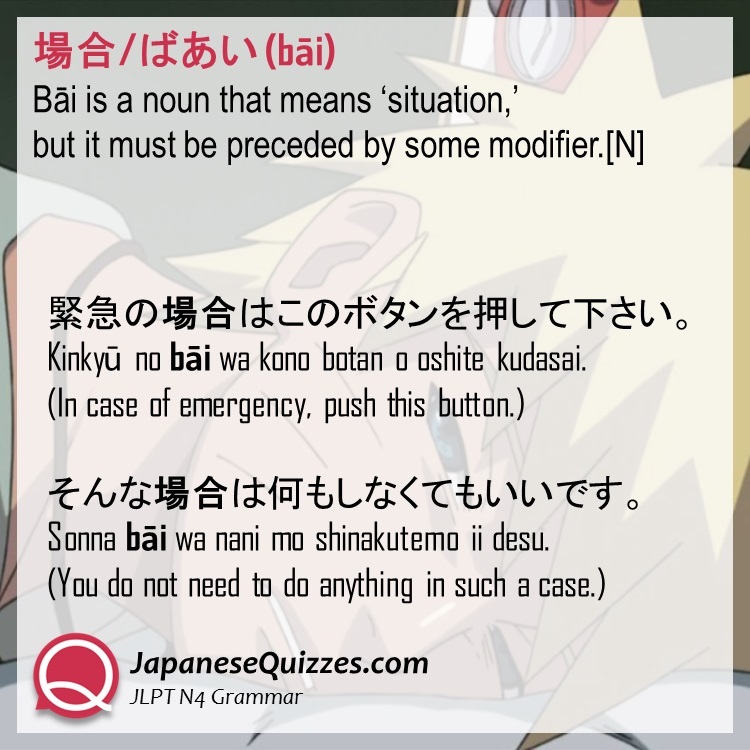 04.baai - Japanese Quizzes