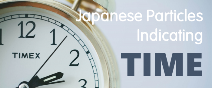 Japanese Particles Indicating Time