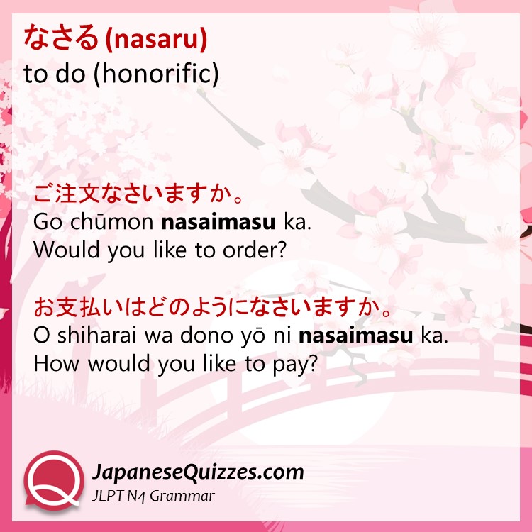 41. nasaru - なさる - Japanese Quizzes