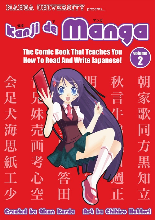 Kanji de Manga (Vol 2 - Free Download) - Japanese Quizzes