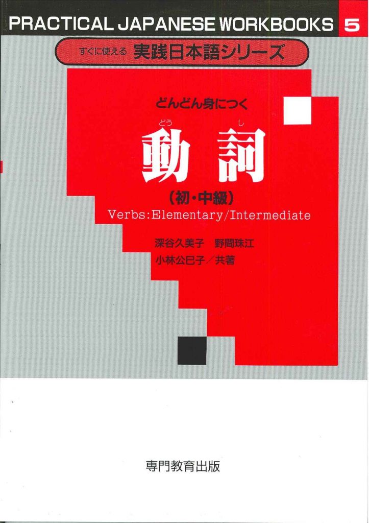 JLPT N2 Japanese Lanaguage Proficiency Test Official Book Trial ...