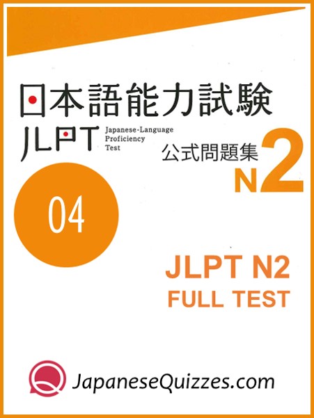 JLPT Practice Test N2 03
