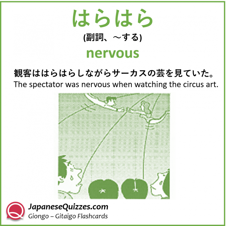 Harahara - Japanese Quizzes